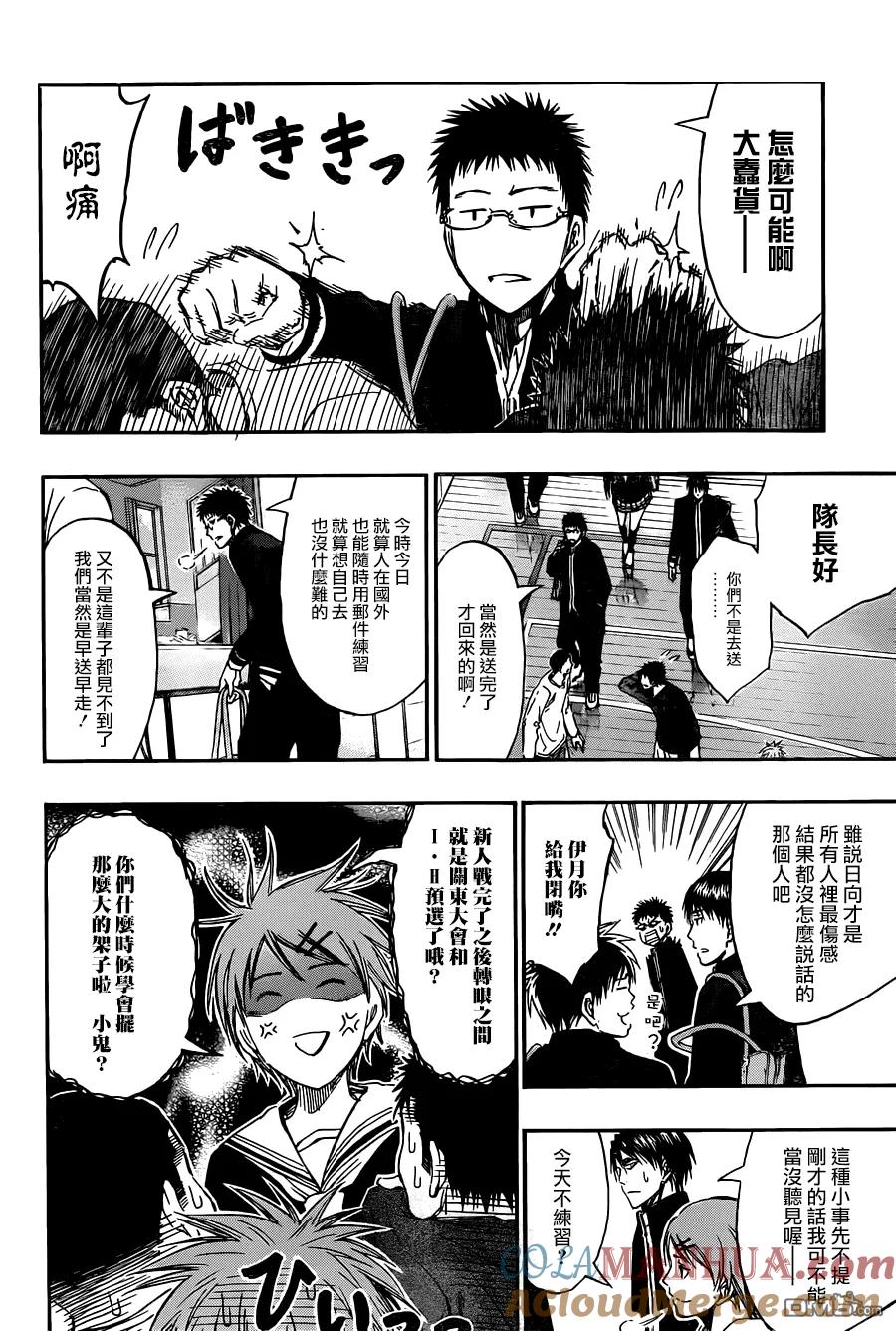黑子的篮球 - 第275话 一直 - 第13张图