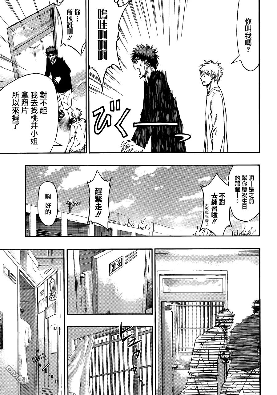 黑子的篮球 - 第275话 一直 - 第16张图