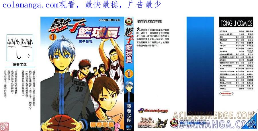 黑子的篮球 - 第1卷 - 第1张图