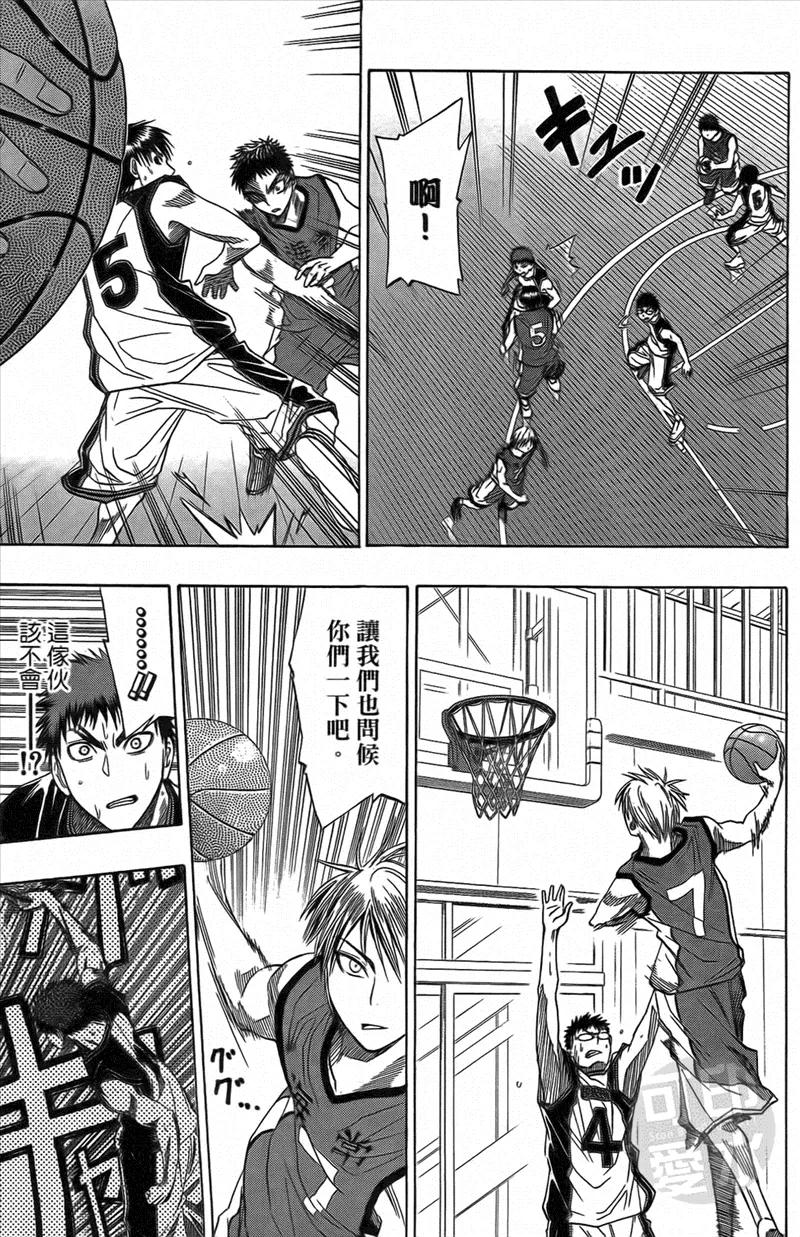 黑子的篮球 - 第1卷 - 第142张图