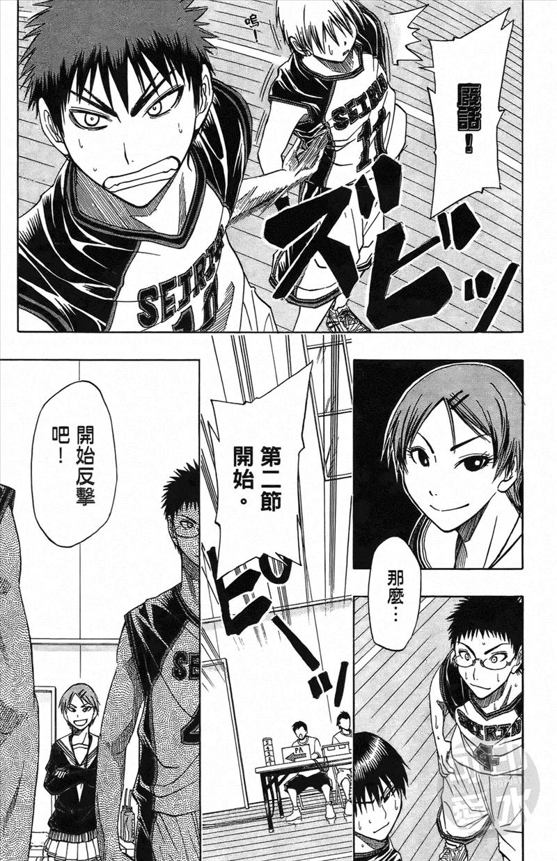 黑子的篮球 - 第1卷 - 第182张图