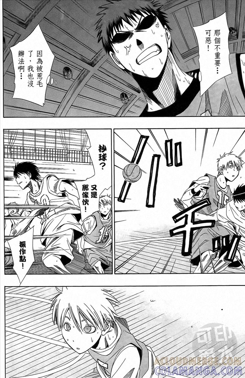 黑子的篮球 - 第1卷 - 第41张图