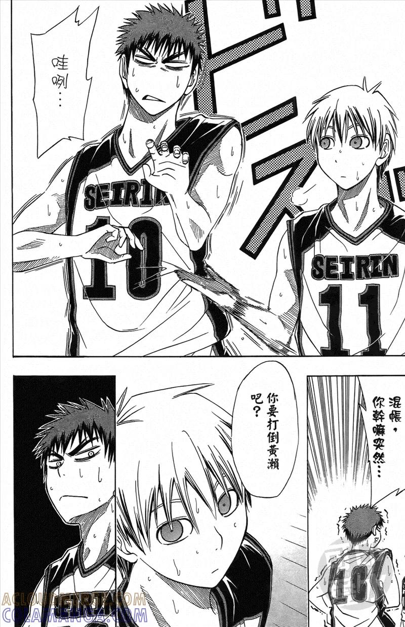 黑子的篮球 - 第1卷 - 第181张图