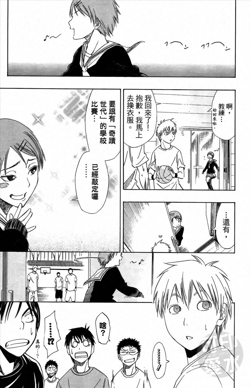 黑子的篮球 - 第1卷 - 第88张图