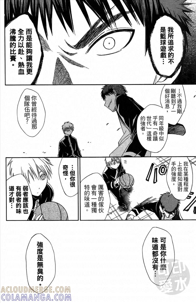 黑子的篮球 - 第1卷 - 第29张图