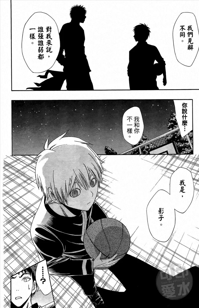 黑子的篮球 - 第1卷 - 第35张图