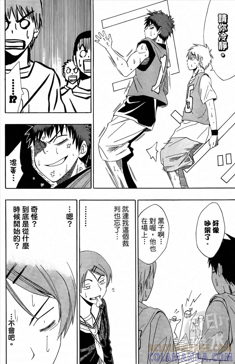 黑子的篮球 - 第1卷 - 第45张图