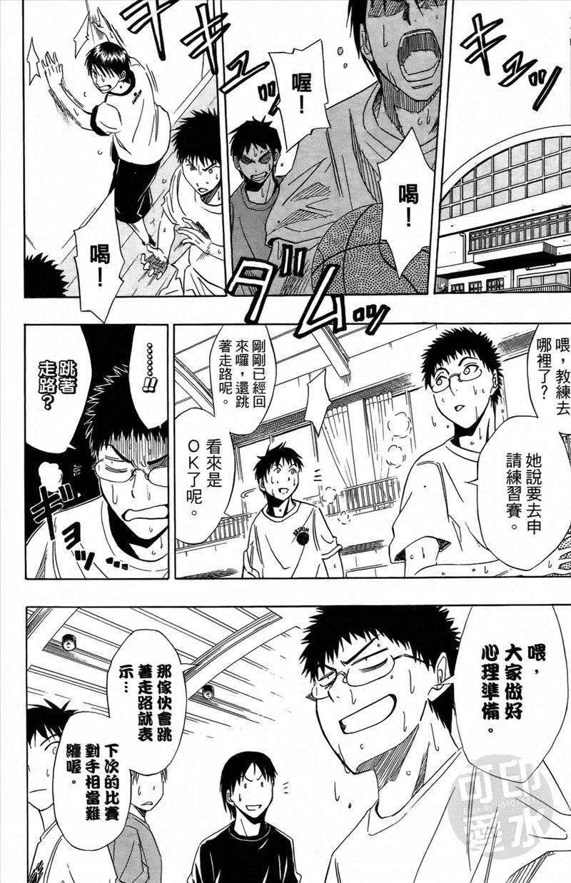 黑子的篮球 - 第1卷 - 第87张图