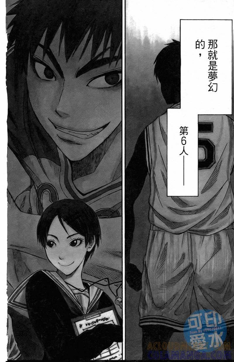 黑子的篮球 - 第1卷 - 第5张图