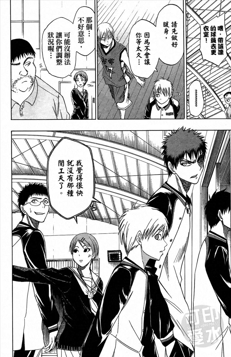 黑子的篮球 - 第1卷 - 第123张图