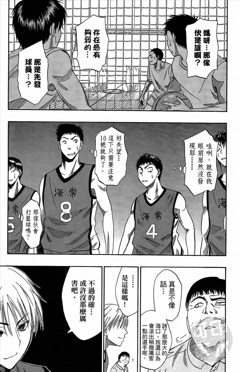 黑子的篮球 - 第1卷 - 第126张图