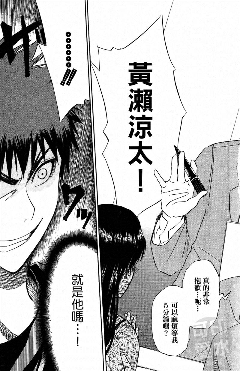 黑子的篮球 - 第1卷 - 第102张图