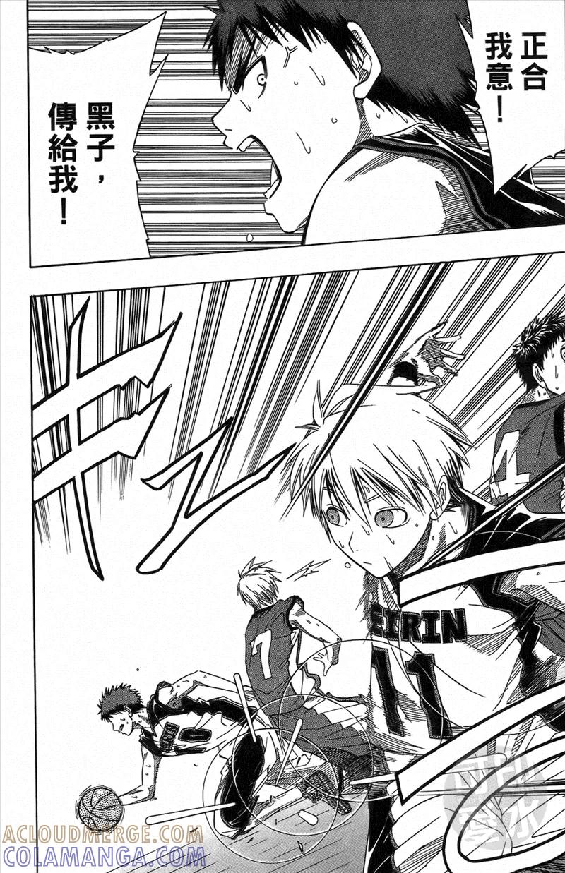 黑子的篮球 - 第1卷 - 第145张图