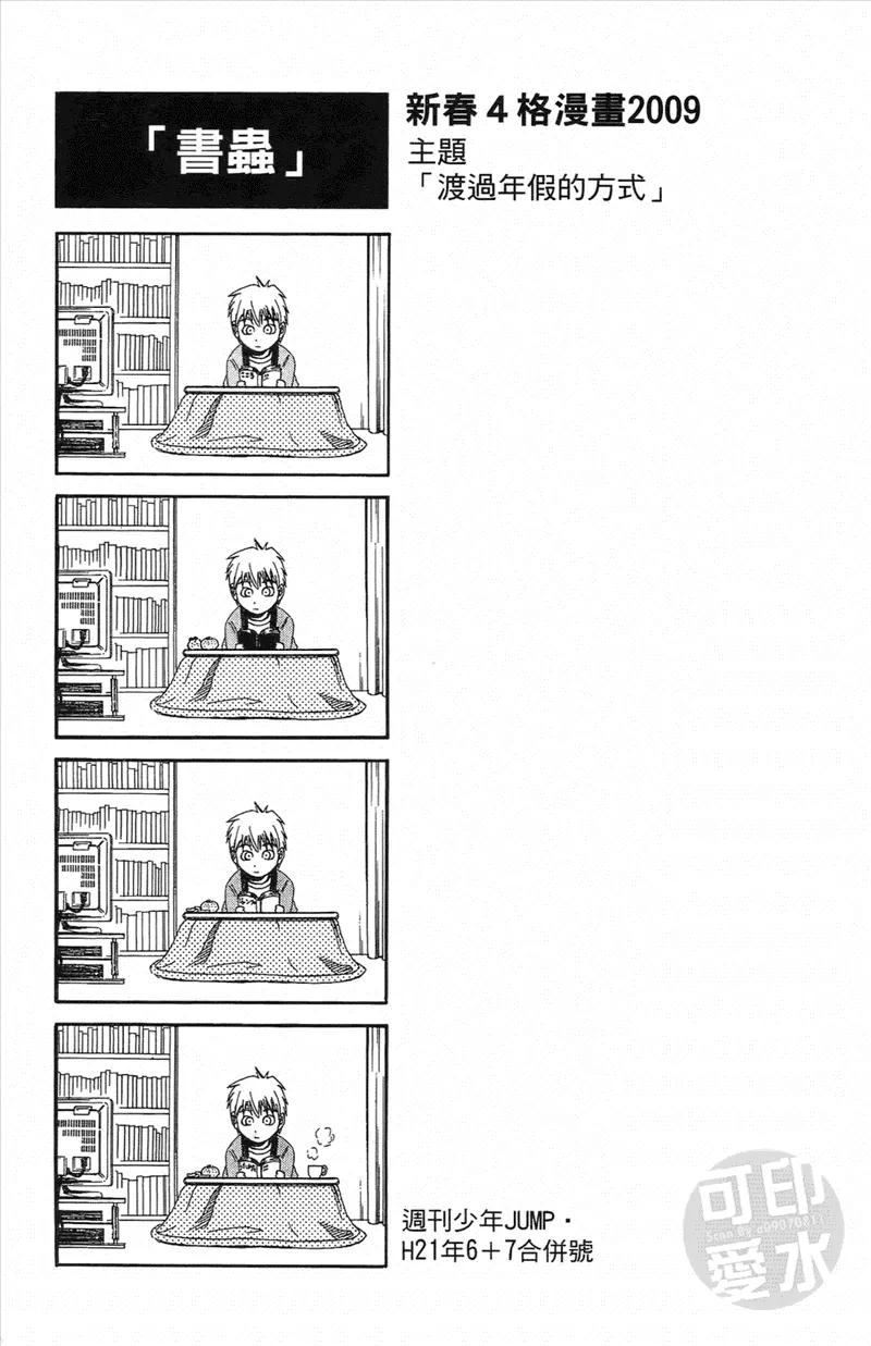 黑子的篮球 - 第1卷 - 第198张图