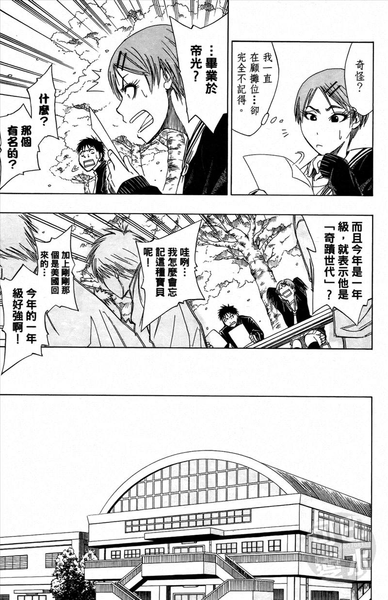 黑子的篮球 - 第1卷 - 第16张图