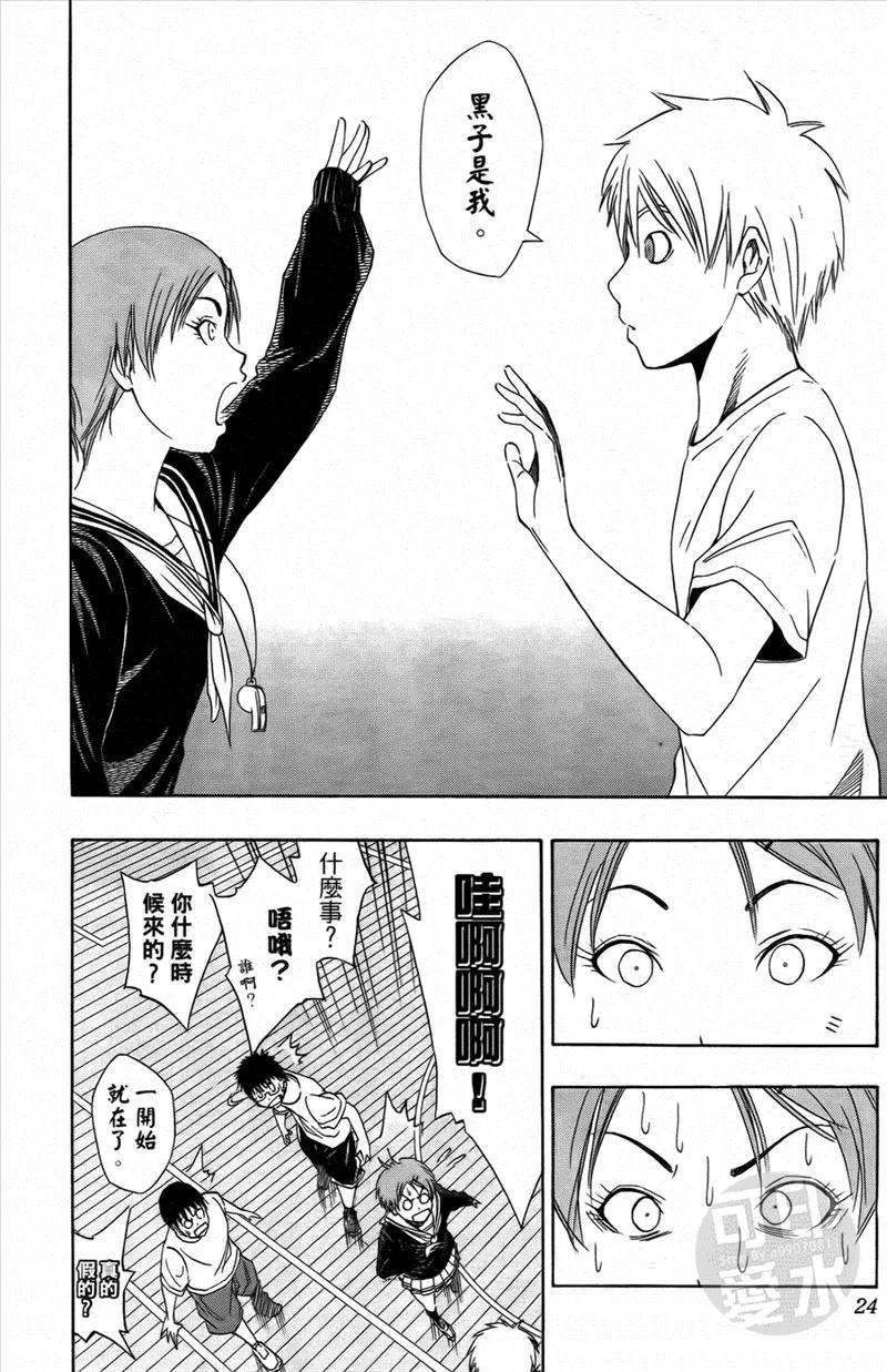 黑子的篮球 - 第1卷 - 第23张图