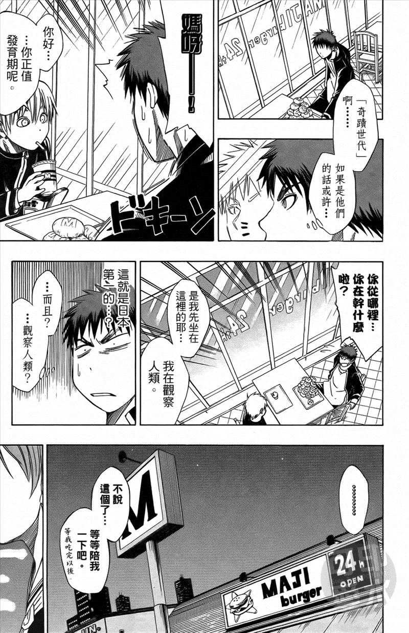 黑子的篮球 - 第1卷 - 第26张图