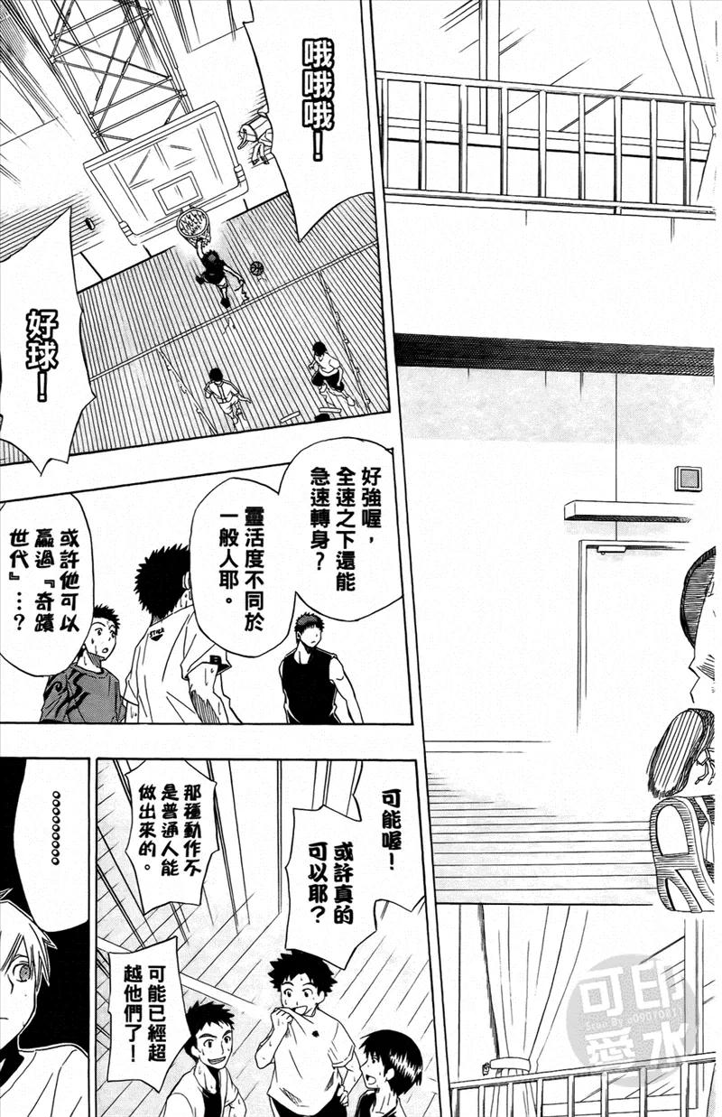 黑子的篮球 - 第1卷 - 第96张图