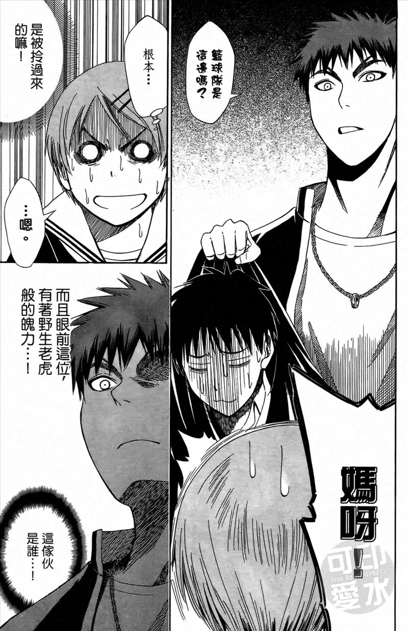 黑子的篮球 - 第1卷 - 第12张图