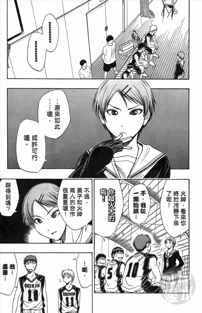 黑子的篮球 - 第1卷 - 第180张图