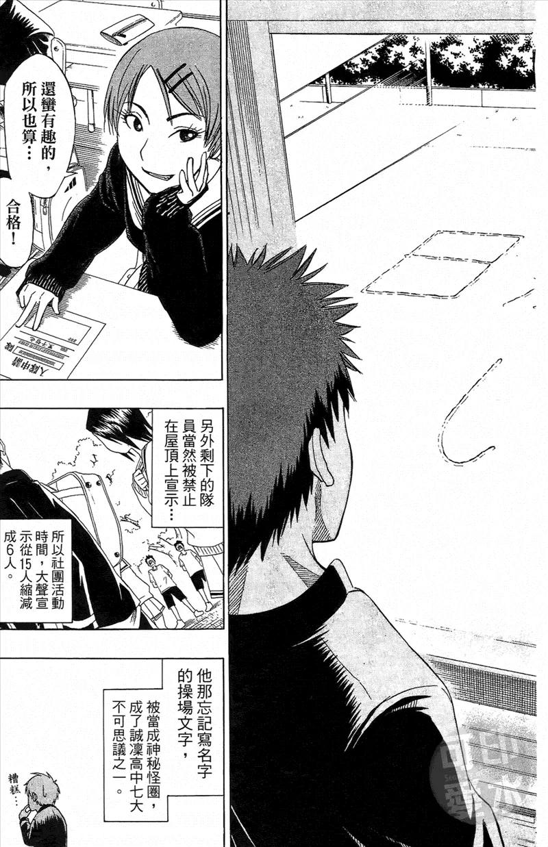 黑子的篮球 - 第1卷 - 第86张图