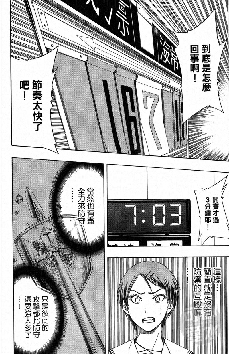 黑子的篮球 - 第1卷 - 第147张图