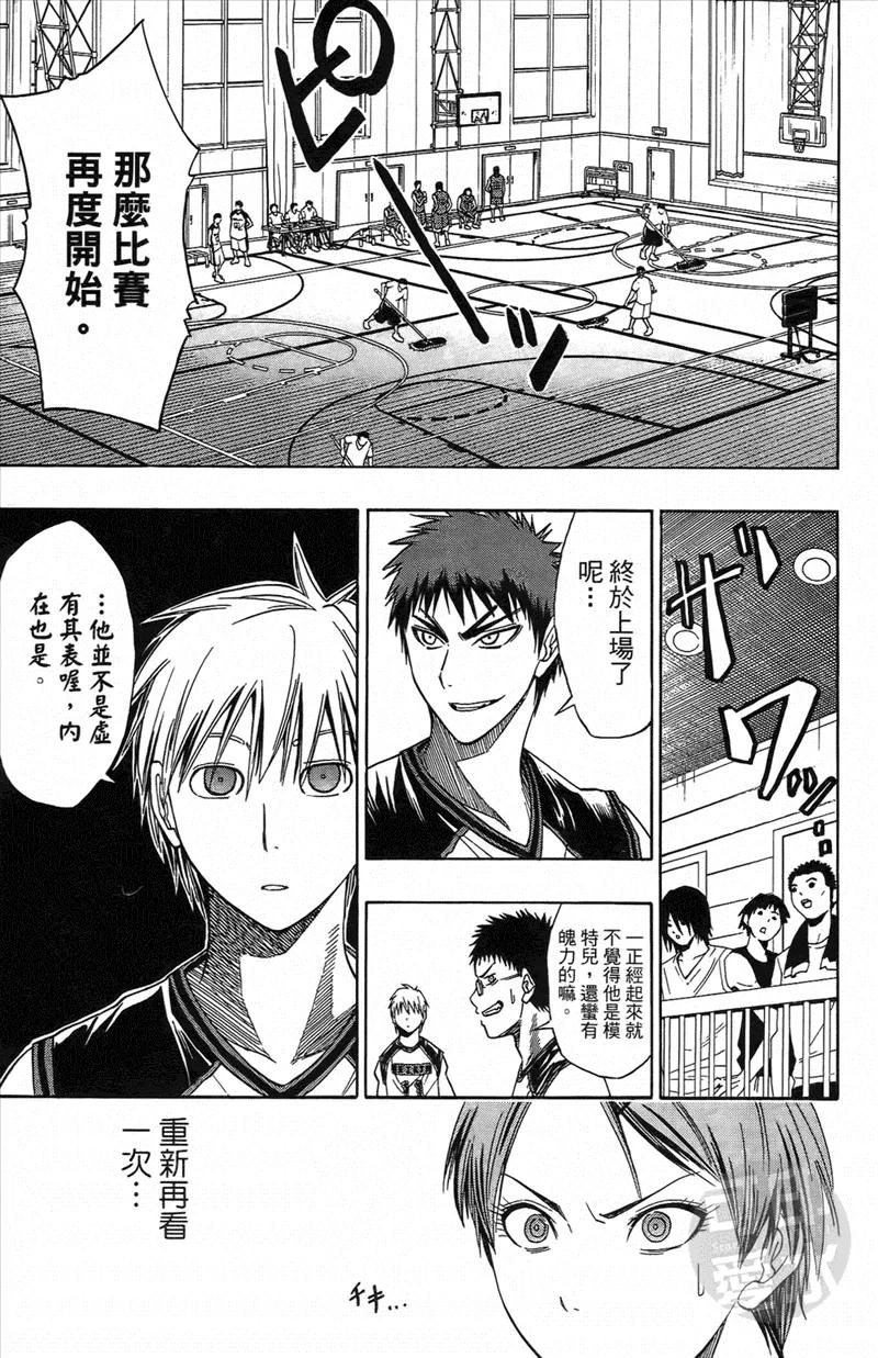 黑子的篮球 - 第1卷 - 第138张图