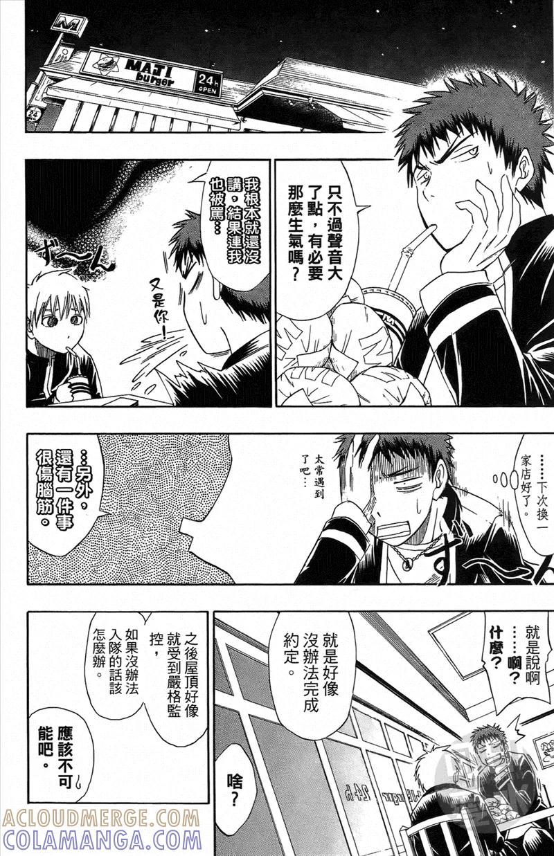 黑子的篮球 - 第1卷 - 第81张图