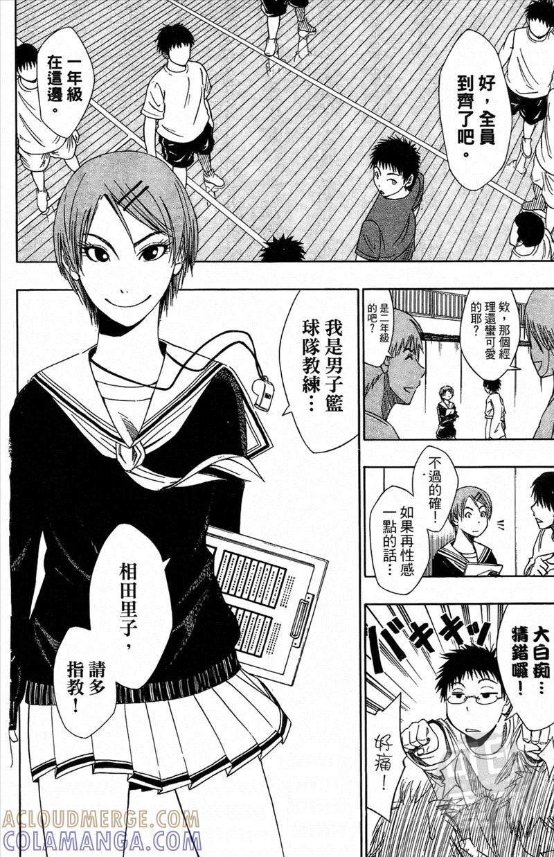 黑子的篮球 - 第1卷 - 第17张图