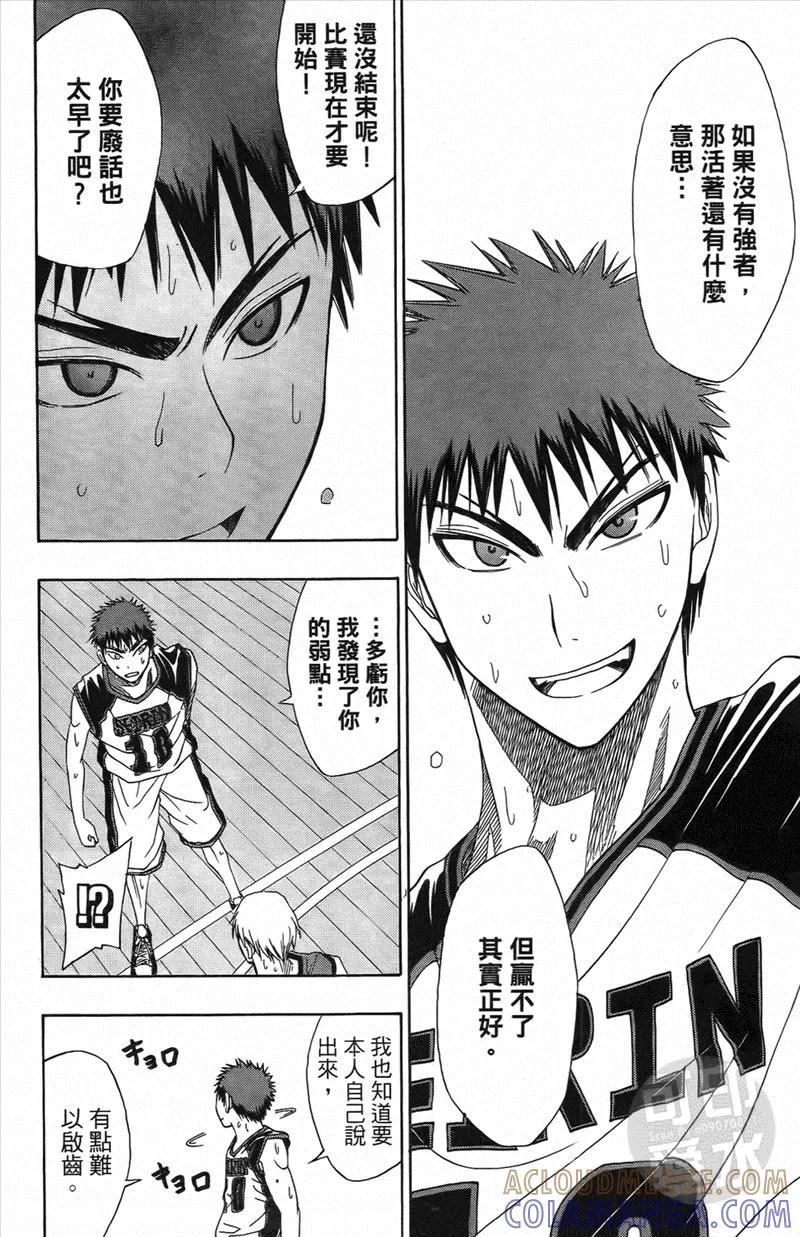 黑子的篮球 - 第1卷 - 第173张图