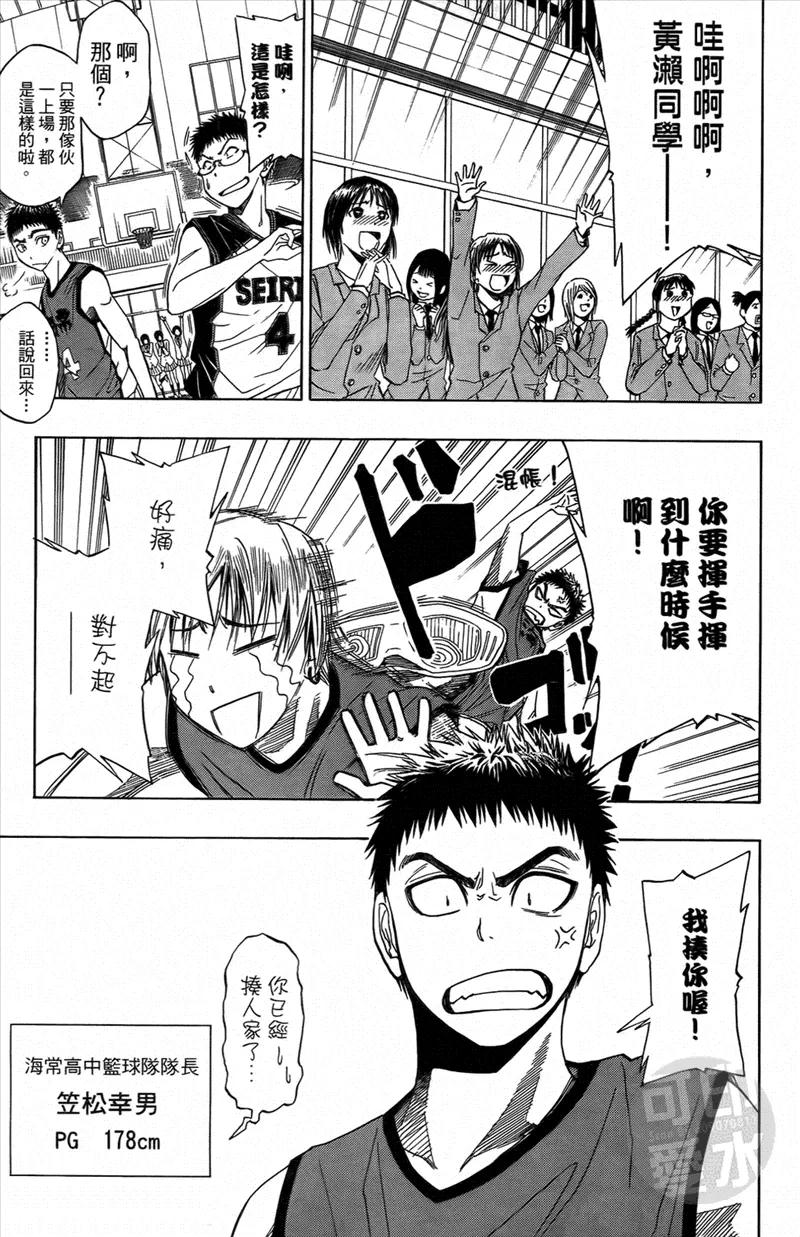 黑子的篮球 - 第1卷 - 第140张图