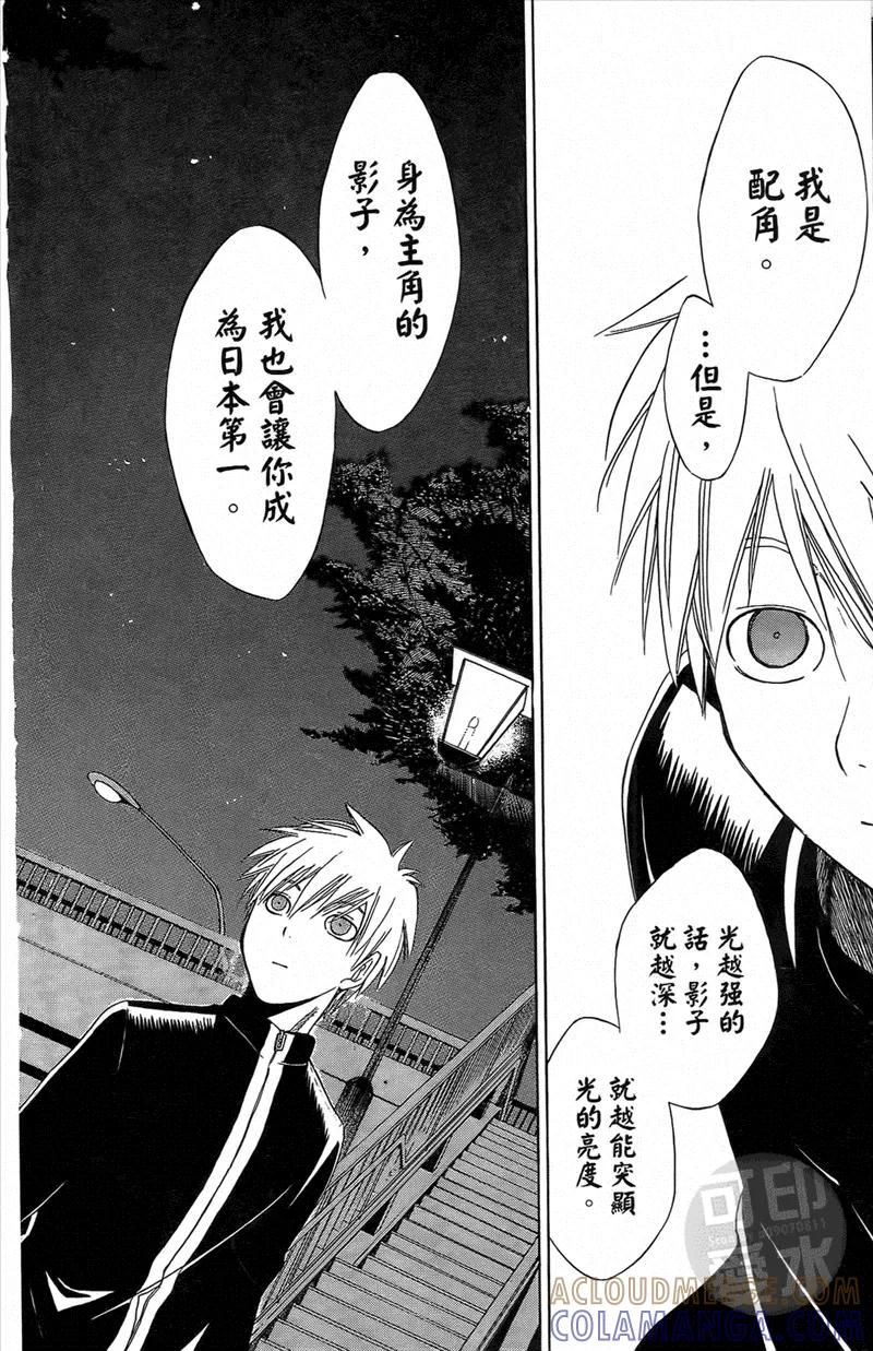 黑子的篮球 - 第1卷 - 第61张图