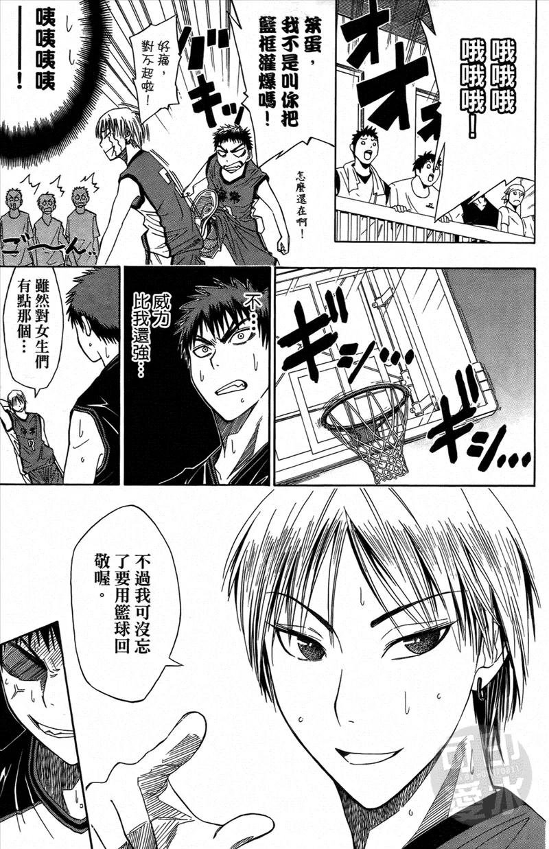 黑子的篮球 - 第1卷 - 第144张图