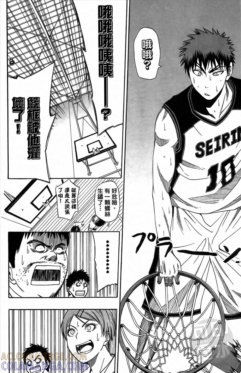 黑子的篮球 - 第1卷 - 第133张图