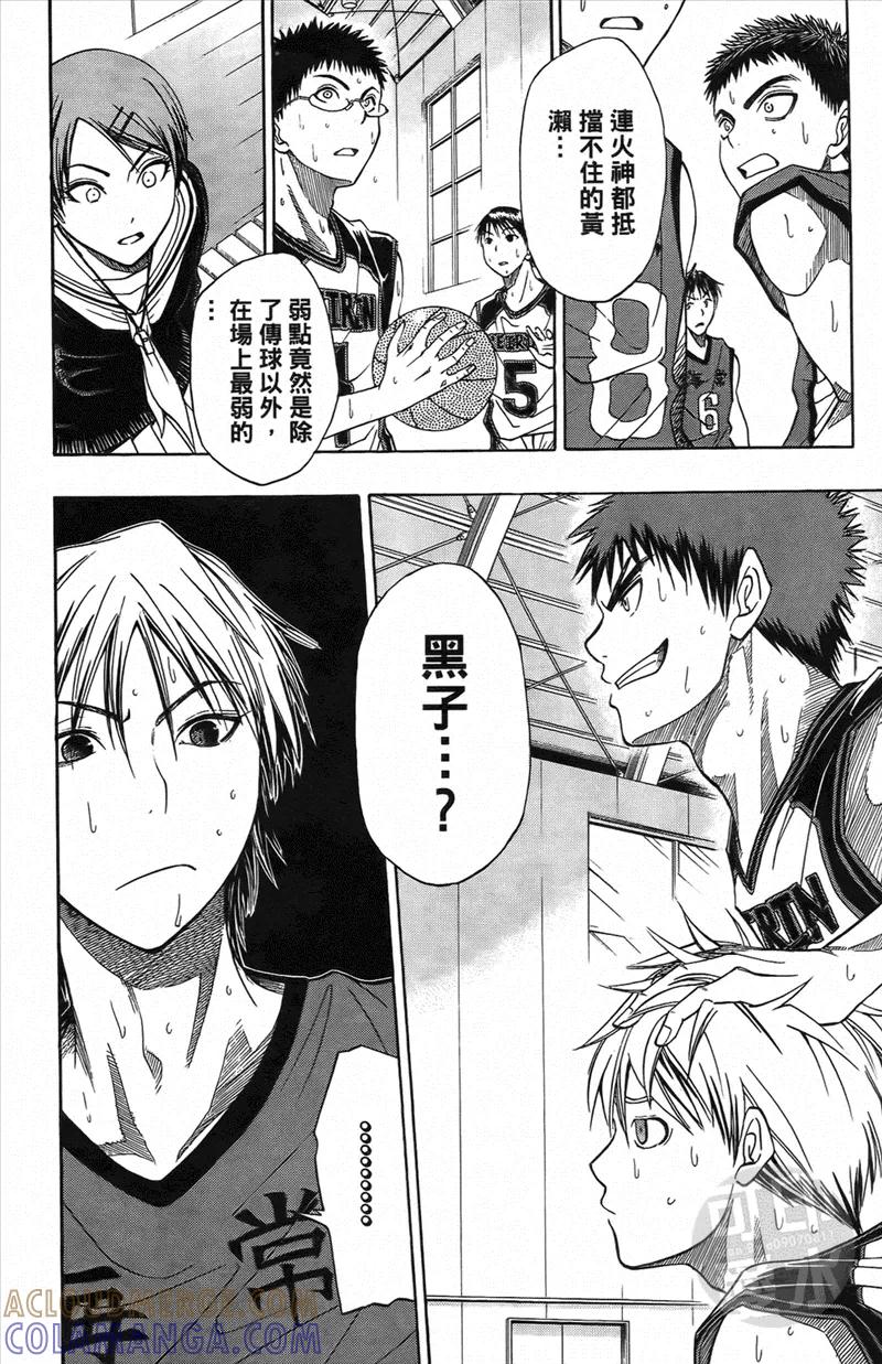 黑子的篮球 - 第1卷 - 第177张图