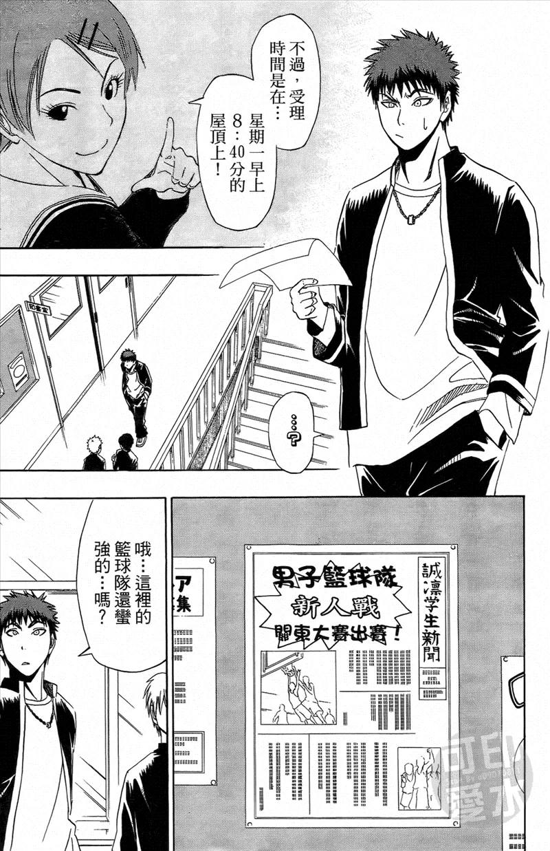 黑子的篮球 - 第1卷 - 第70张图