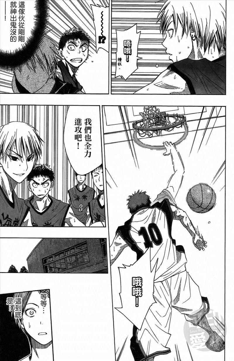 黑子的篮球 - 第1卷 - 第146张图