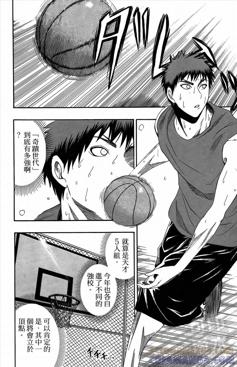 黑子的篮球 - 第1卷 - 第65张图