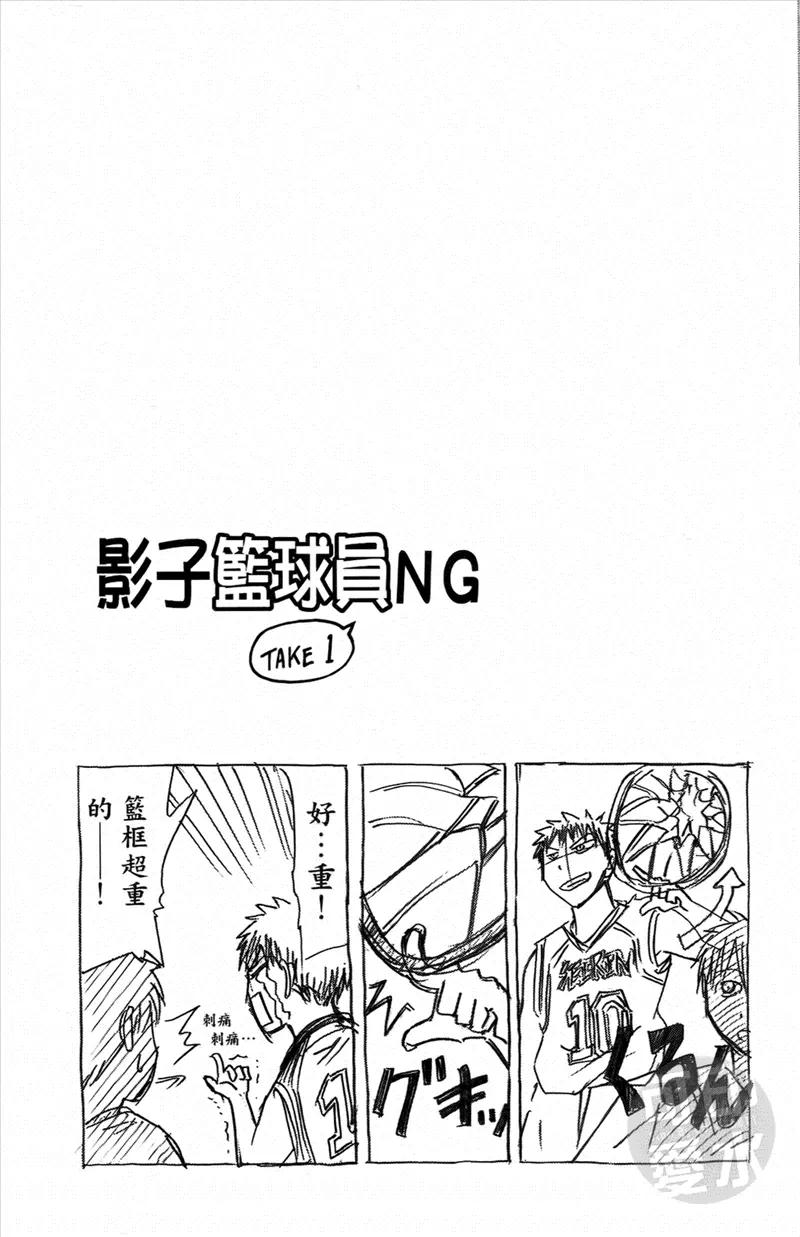 黑子的篮球 - 第1卷 - 第135张图