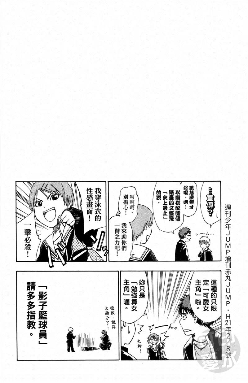 黑子的篮球 - 第1卷 - 第196张图