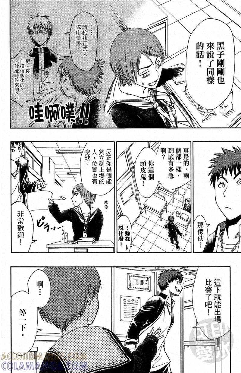 黑子的篮球 - 第1卷 - 第69张图