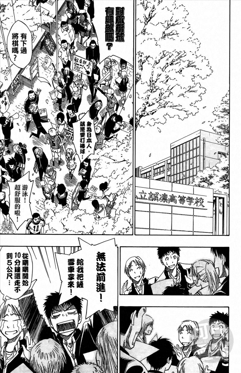 黑子的篮球 - 第1卷 - 第8张图