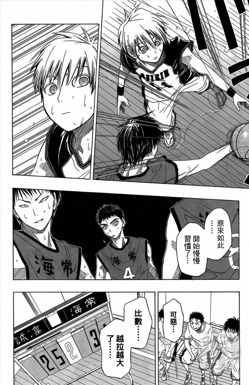 黑子的篮球 - 第1卷 - 第167张图