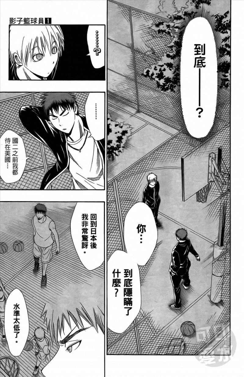 黑子的篮球 - 第1卷 - 第28张图