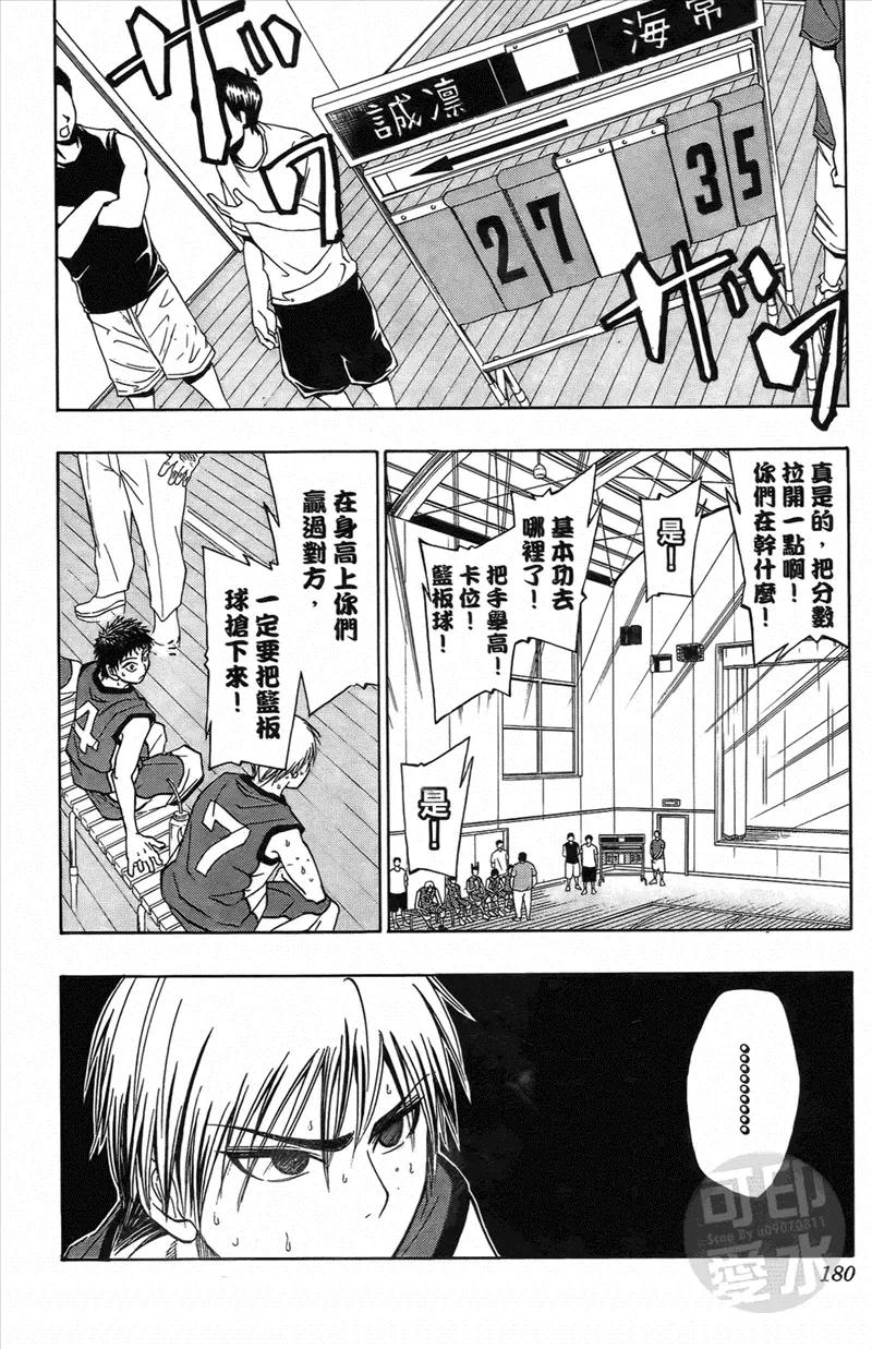 黑子的篮球 - 第1卷 - 第179张图