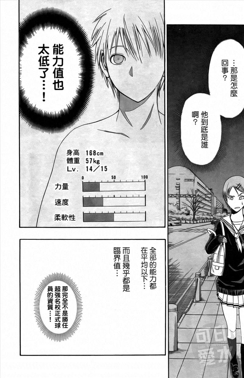 黑子的篮球 - 第1卷 - 第27张图