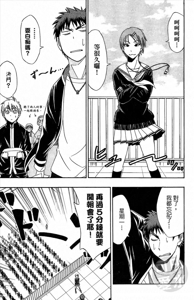 黑子的篮球 - 第1卷 - 第74张图