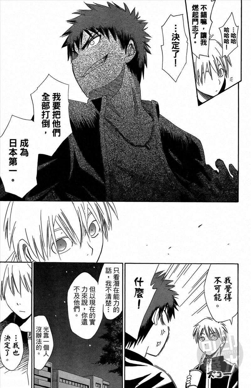 黑子的篮球 - 第1卷 - 第60张图