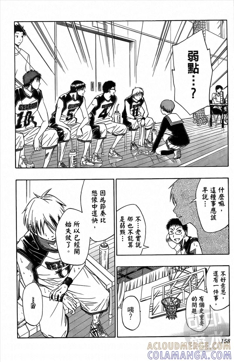 黑子的篮球 - 第1卷 - 第157张图