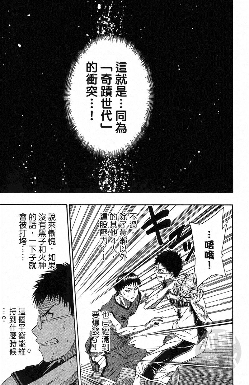 黑子的篮球 - 第1卷 - 第148张图